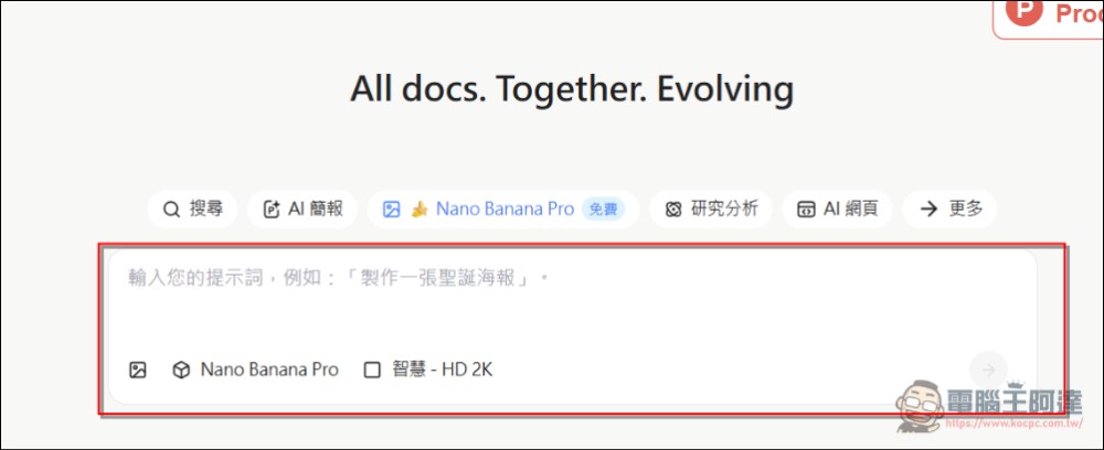 FELO.AI 也推出可作4K畫質圖片的免費 Nano Banana Pro服務 - 電腦王阿達 FELO.AI 也推出可作4K畫質圖片的免費 Nano Banana Pro服務 - 電腦王阿達