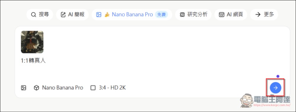 FELO.AI 也推出可作4K畫質圖片的免費 Nano Banana Pro服務 - 電腦王阿達 FELO.AI 也推出可作4K畫質圖片的免費 Nano Banana Pro服務 - 電腦王阿達