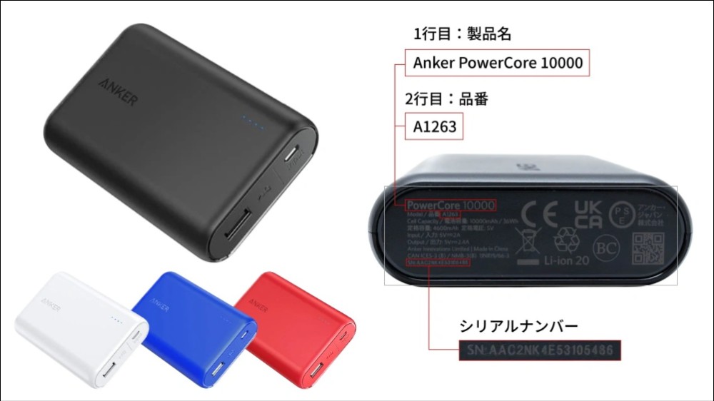 日本消費者廳公開資訊,竟有高達41筆「Anker PowerCore 10000」所引發的火災事故 - 電腦王阿達 日本消費者廳公開資訊,竟有高達41筆「Anker PowerCore 10000」所引發的火災事故 - 電腦王阿達