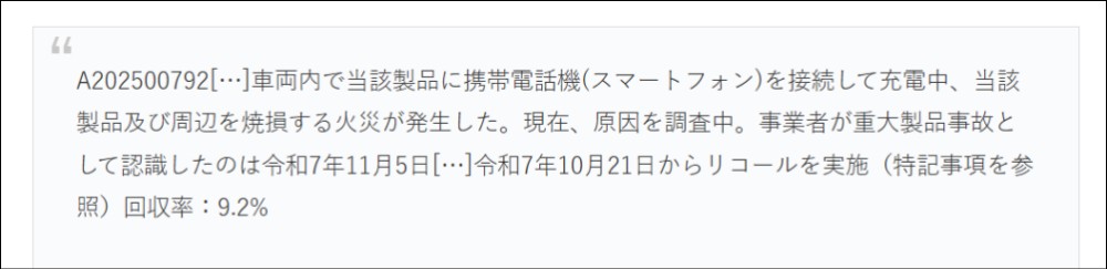 日本消費者廳公開資訊,竟有高達41筆「Anker PowerCore 10000」所引發的火災事故 - 電腦王阿達 日本消費者廳公開資訊,竟有高達41筆「Anker PowerCore 10000」所引發的火災事故 - 電腦王阿達