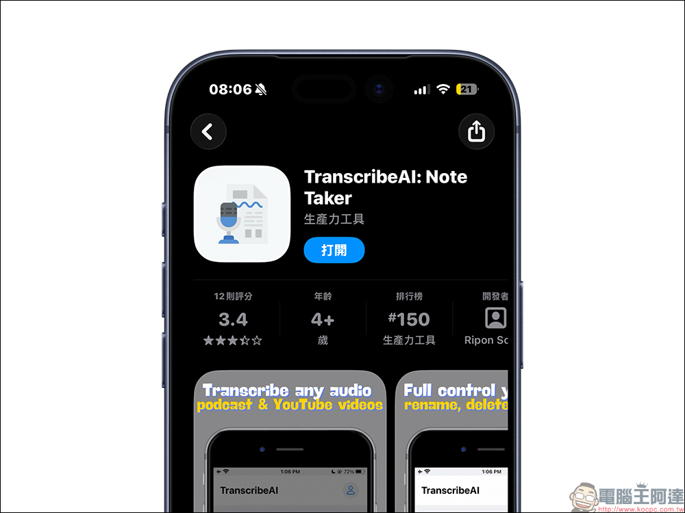 TranscribeAI 語音轉文字 App ,支援錄音、YouTube影片、Podcast 多國翻譯與 AI 摘要 - 電腦王阿達 TranscribeAI 語音轉文字 App ,支援錄音、YouTube影片、Podcast 多國翻譯與 AI 摘要 - 電腦王阿達