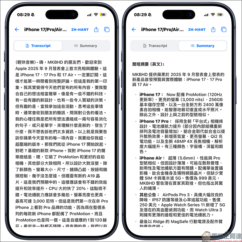 TranscribeAI 語音轉文字 App ,支援錄音、YouTube影片、Podcast 多國翻譯與 AI 摘要 - 電腦王阿達 TranscribeAI 語音轉文字 App ,支援錄音、YouTube影片、Podcast 多國翻譯與 AI 摘要 - 電腦王阿達