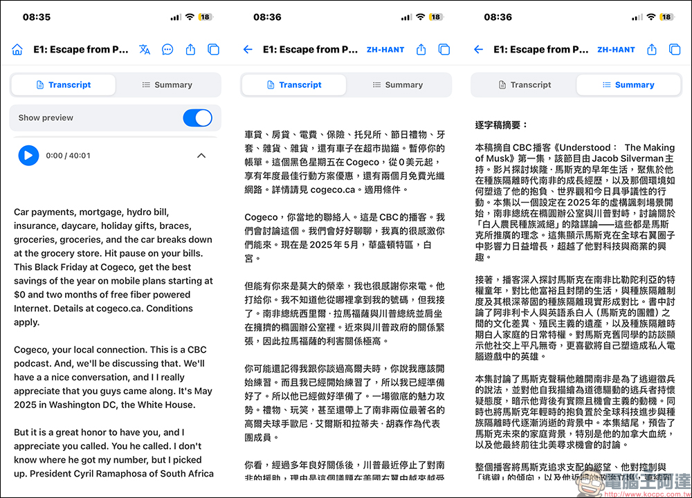 TranscribeAI 語音轉文字 App ,支援錄音、YouTube影片、Podcast 多國翻譯與 AI 摘要 - 電腦王阿達 TranscribeAI 語音轉文字 App ,支援錄音、YouTube影片、Podcast 多國翻譯與 AI 摘要 - 電腦王阿達