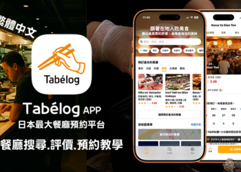 Tabelog