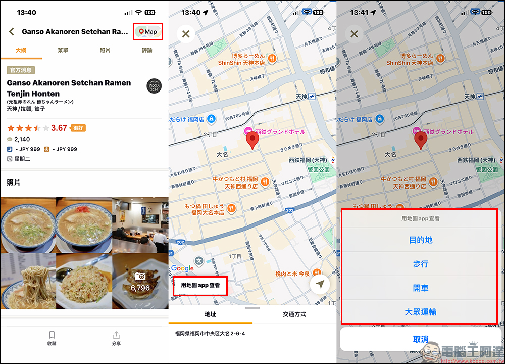 日本最大餐廳預約平台 Tabelog App 支援繁體中文,餐廳搜尋、預約教學(iOS/Android) - 電腦王阿達 日本最大餐廳預約平台 Tabelog App 支援繁體中文,餐廳搜尋、預約教學(iOS/Android) - 電腦王阿達