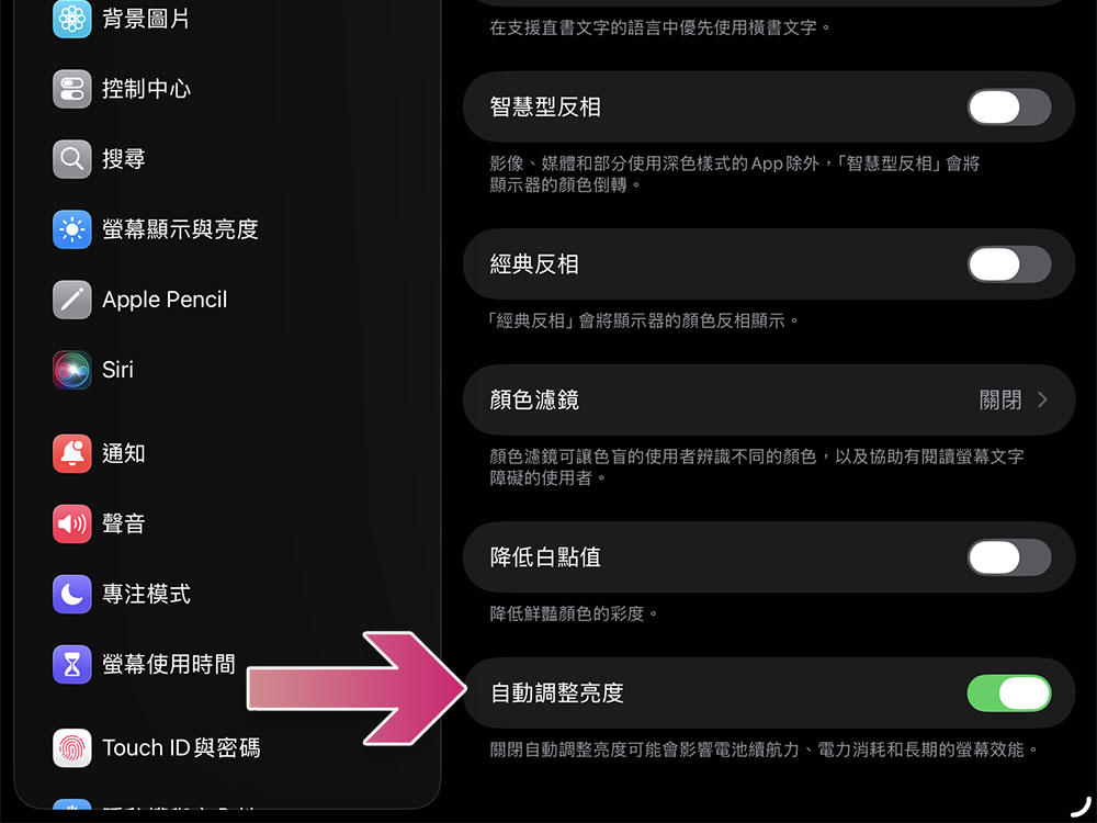 4 個簡單的 iPad 設定,提升你的閱讀體驗 - 電腦王阿達 4 個簡單的 iPad 設定,提升你的閱讀體驗 - 電腦王阿達