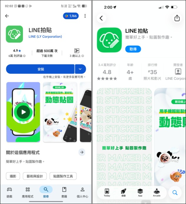 超簡單!如何將自己用 AI 製作的 LINE 貼圖上架貼圖市集 - 電腦王阿達 超簡單!如何將自己用 AI 製作的 LINE 貼圖上架貼圖市集 - 電腦王阿達
