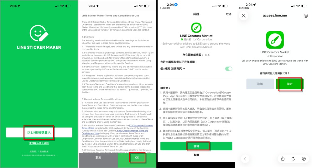 超簡單!如何將自己用 AI 製作的 LINE 貼圖上架貼圖市集 - 電腦王阿達 超簡單!如何將自己用 AI 製作的 LINE 貼圖上架貼圖市集 - 電腦王阿達