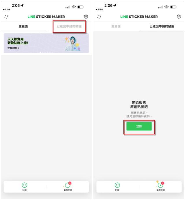 超簡單!如何將自己用 AI 製作的 LINE 貼圖上架貼圖市集 - 電腦王阿達 超簡單!如何將自己用 AI 製作的 LINE 貼圖上架貼圖市集 - 電腦王阿達