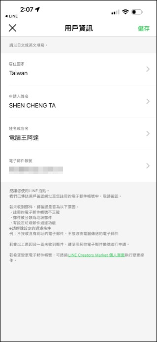 超簡單!如何將自己用 AI 製作的 LINE 貼圖上架貼圖市集 - 電腦王阿達 超簡單!如何將自己用 AI 製作的 LINE 貼圖上架貼圖市集 - 電腦王阿達