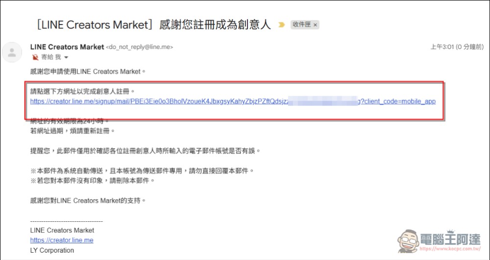超簡單!如何將自己用 AI 製作的 LINE 貼圖上架貼圖市集 - 電腦王阿達 超簡單!如何將自己用 AI 製作的 LINE 貼圖上架貼圖市集 - 電腦王阿達