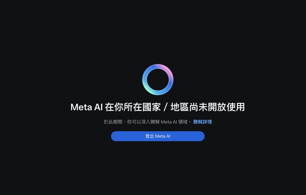 Meta AI 正式在台上線,網頁版、Messenger 、IG 都能用 - 電腦王阿達 Meta AI 正式在台上線,網頁版、Messenger 、IG 都能用 - 電腦王阿達