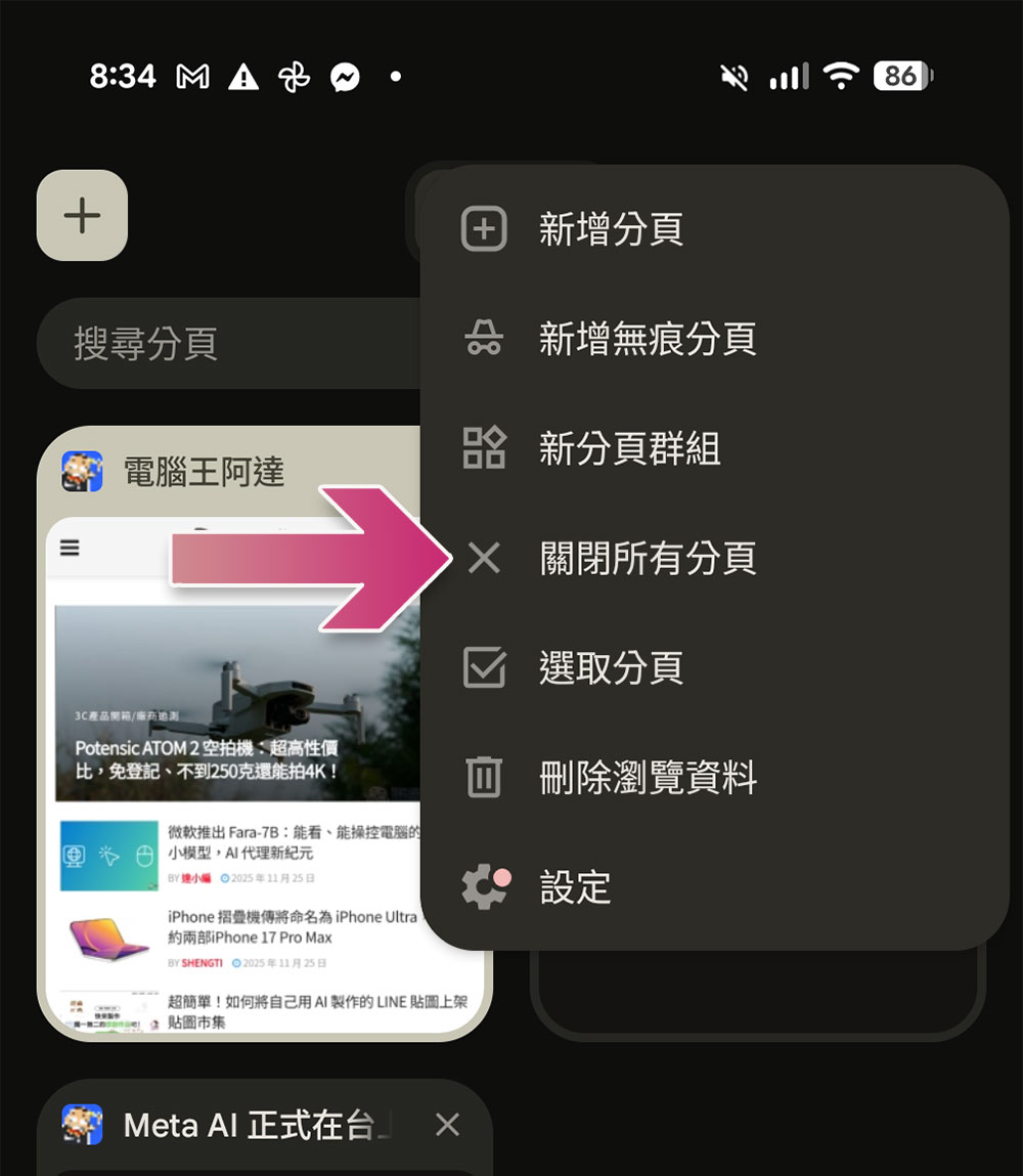 電腦版 Google Chrome 固定分頁功能即將登陸 Android - 電腦王阿達 電腦版 Google Chrome 固定分頁功能即將登陸 Android - 電腦王阿達