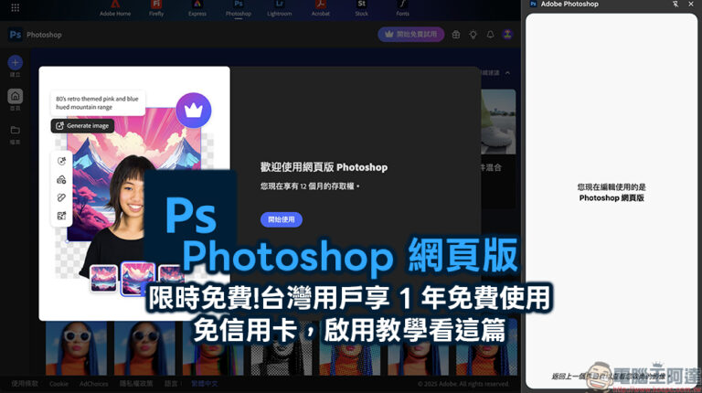 Photoshop