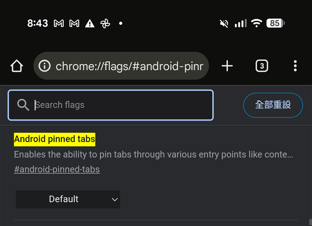 電腦版 Google Chrome 固定分頁功能即將登陸 Android - 電腦王阿達 電腦版 Google Chrome 固定分頁功能即將登陸 Android - 電腦王阿達