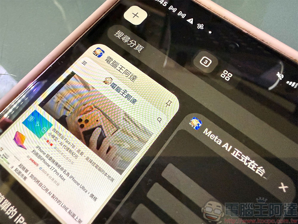電腦版 Google Chrome 固定分頁功能即將登陸 Android - 電腦王阿達 電腦版 Google Chrome 固定分頁功能即將登陸 Android - 電腦王阿達