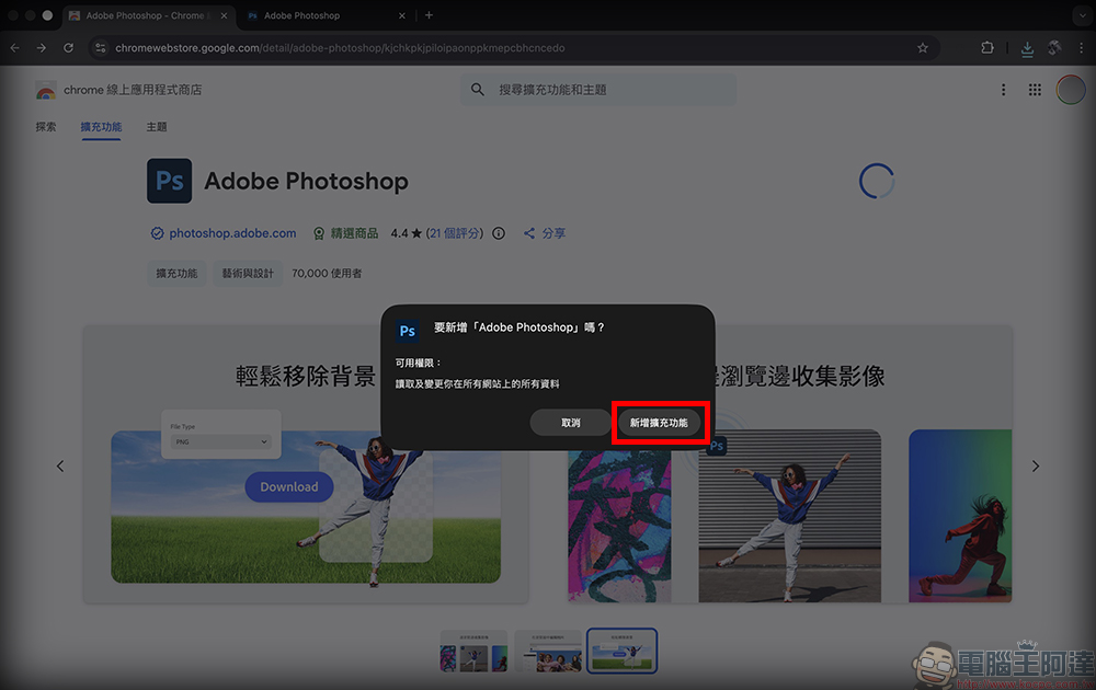 Adobe Photoshop 網頁版推出限時免費活動,台灣用戶享 1 年免費使用!(免信用卡啟用教學) - 電腦王阿達 Adobe Photoshop 網頁版推出限時免費活動,台灣用戶享 1 年免費使用!(免信用卡啟用教學) - 電腦王阿達