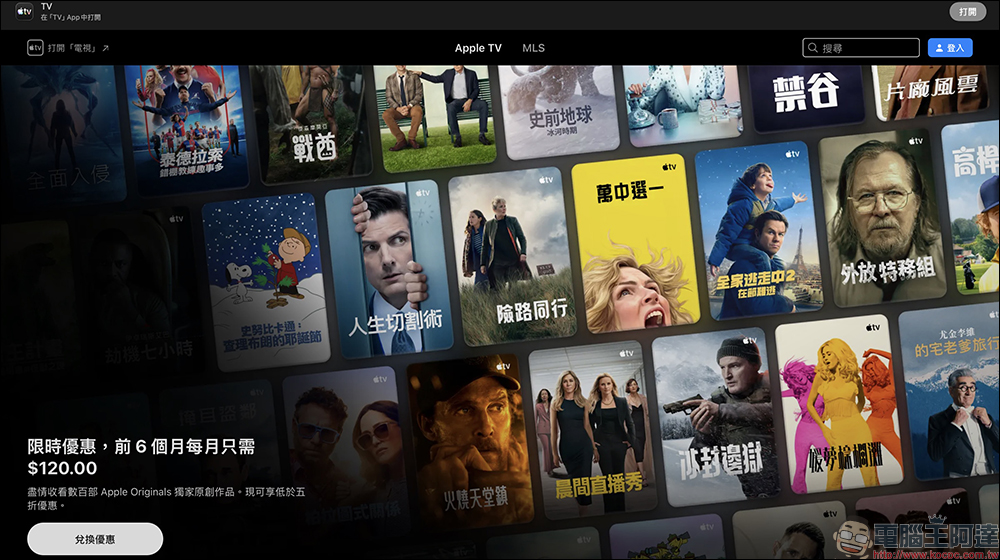 Apple TV 黑五限時 48 折優惠,前六個月每月只要 120 元 - 電腦王阿達 Apple TV 黑五限時 48 折優惠,前六個月每月只要 120 元 - 電腦王阿達