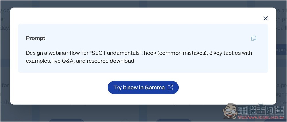 Gamma 官方釋出 100 個提示詞,幫助你輕鬆生成高品質 AI 簡報、文件、網頁 - 電腦王阿達 Gamma 官方釋出 100 個提示詞,幫助你輕鬆生成高品質 AI 簡報、文件、網頁 - 電腦王阿達