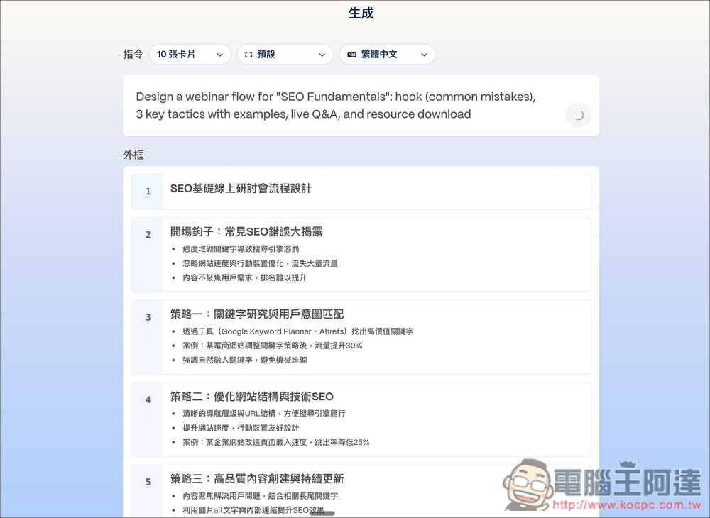 Gamma 官方釋出 100 個提示詞,幫助你輕鬆生成高品質 AI 簡報、文件、網頁 - 電腦王阿達 Gamma 官方釋出 100 個提示詞,幫助你輕鬆生成高品質 AI 簡報、文件、網頁 - 電腦王阿達