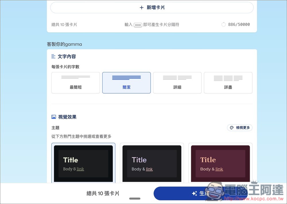 Gamma 官方釋出 100 個提示詞,幫助你輕鬆生成高品質 AI 簡報、文件、網頁 - 電腦王阿達 Gamma 官方釋出 100 個提示詞,幫助你輕鬆生成高品質 AI 簡報、文件、網頁 - 電腦王阿達