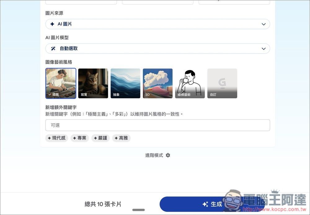 Gamma 官方釋出 100 個提示詞,幫助你輕鬆生成高品質 AI 簡報、文件、網頁 - 電腦王阿達 Gamma 官方釋出 100 個提示詞,幫助你輕鬆生成高品質 AI 簡報、文件、網頁 - 電腦王阿達