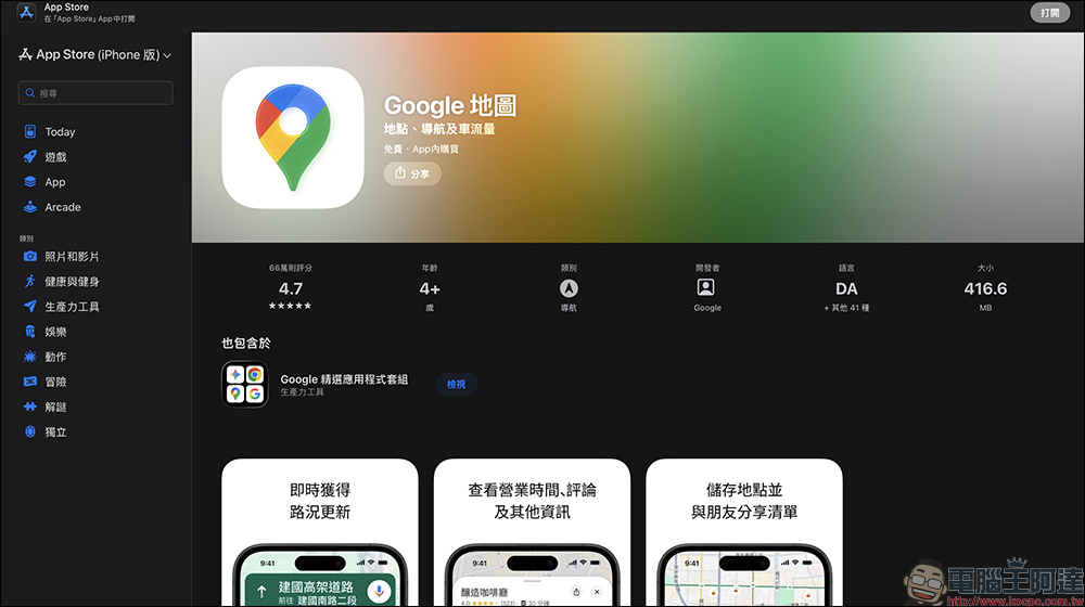 Google Maps 匿名評論功能怎麼開啟?啟用這項新功能就可自訂名稱和照片 - 電腦王阿達 Google Maps 匿名評論功能怎麼開啟?啟用這項新功能就可自訂名稱和照片 - 電腦王阿達