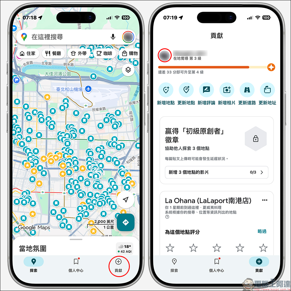 Google Maps 匿名評論功能怎麼開啟?啟用這項新功能就可自訂名稱和照片 - 電腦王阿達 Google Maps 匿名評論功能怎麼開啟?啟用這項新功能就可自訂名稱和照片 - 電腦王阿達