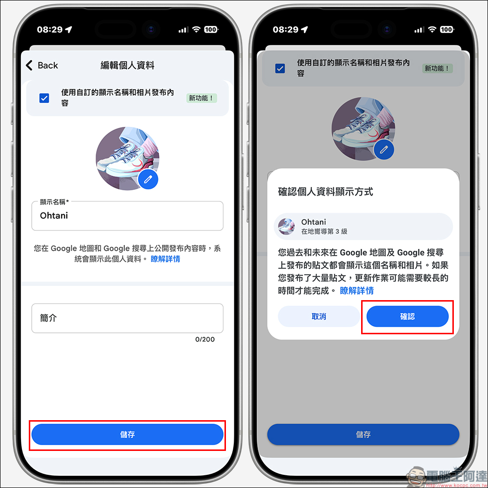 Google Maps 匿名評論功能怎麼開啟?啟用這項新功能就可自訂名稱和照片 - 電腦王阿達 Google Maps 匿名評論功能怎麼開啟?啟用這項新功能就可自訂名稱和照片 - 電腦王阿達