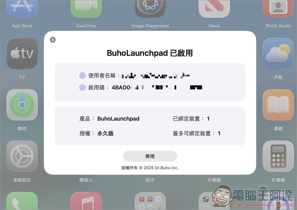 BuhoLaunchpad 終身版限免!讓你改回用 Mac 舊版的啟動台 - 電腦王阿達 BuhoLaunchpad 終身版限免!讓你改回用 Mac 舊版的啟動台 - 電腦王阿達