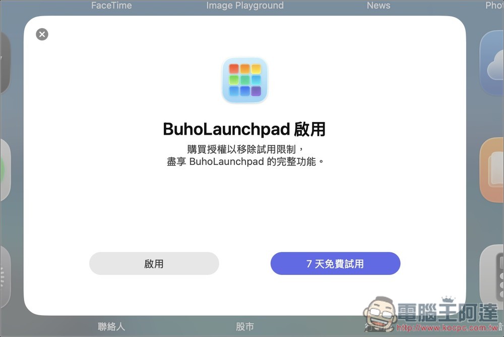 BuhoLaunchpad 終身版限免!讓你改回用 Mac 舊版的啟動台 - 電腦王阿達 BuhoLaunchpad 終身版限免!讓你改回用 Mac 舊版的啟動台 - 電腦王阿達