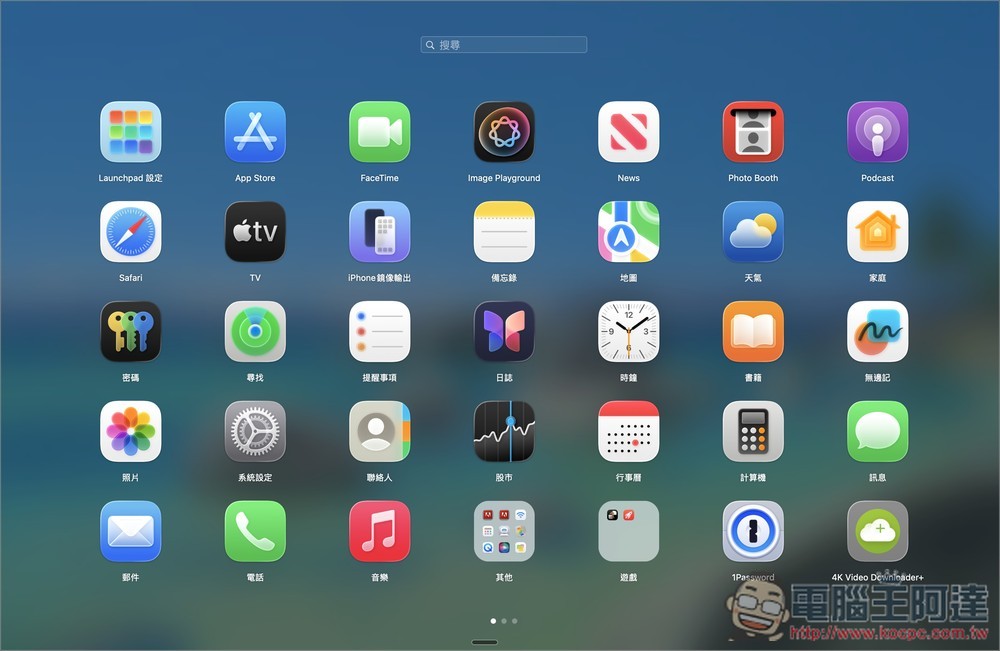 BuhoLaunchpad 終身版限免!讓你改回用 Mac 舊版的啟動台 - 電腦王阿達 BuhoLaunchpad 終身版限免!讓你改回用 Mac 舊版的啟動台 - 電腦王阿達