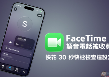 FaceTime