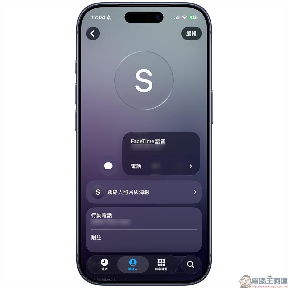 iOS 26 打 FaceTime 語音電話被收費?快花 30 秒快速檢查這設定! - 電腦王阿達 iOS 26 打 FaceTime 語音電話被收費?快花 30 秒快速檢查這設定! - 電腦王阿達