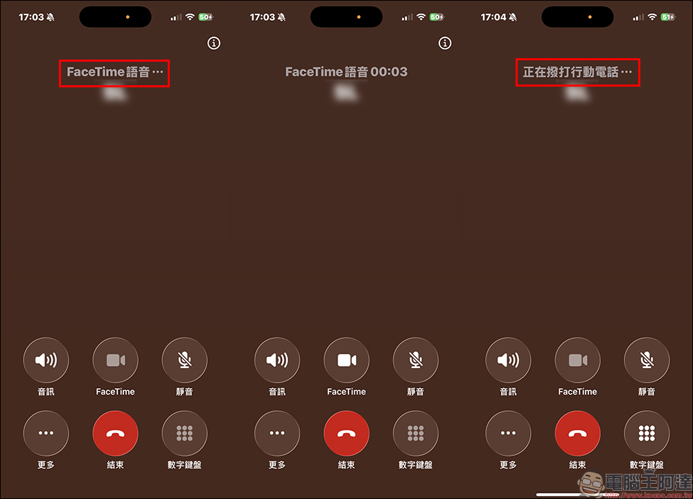 iOS 26 打 FaceTime 語音電話被收費?快花 30 秒快速檢查這設定! - 電腦王阿達 iOS 26 打 FaceTime 語音電話被收費?快花 30 秒快速檢查這設定! - 電腦王阿達