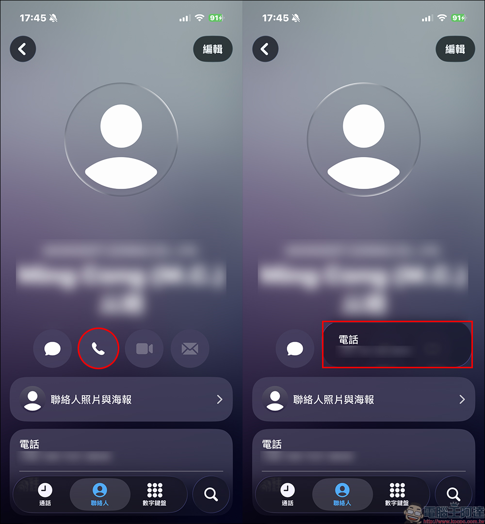 iOS 26 打 FaceTime 語音電話被收費?快花 30 秒快速檢查這設定! - 電腦王阿達 iOS 26 打 FaceTime 語音電話被收費?快花 30 秒快速檢查這設定! - 電腦王阿達