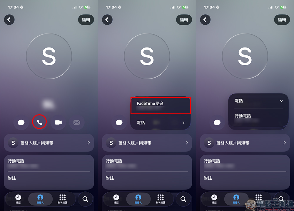 iOS 26 打 FaceTime 語音電話被收費?快花 30 秒快速檢查這設定! - 電腦王阿達 iOS 26 打 FaceTime 語音電話被收費?快花 30 秒快速檢查這設定! - 電腦王阿達