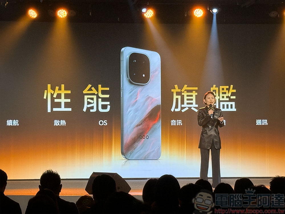 vivo 子品牌「iQOO」登台,首波推出新機 iQOO 15 - 電腦王阿達 vivo 子品牌「iQOO」登台,首波推出新機 iQOO 15 - 電腦王阿達
