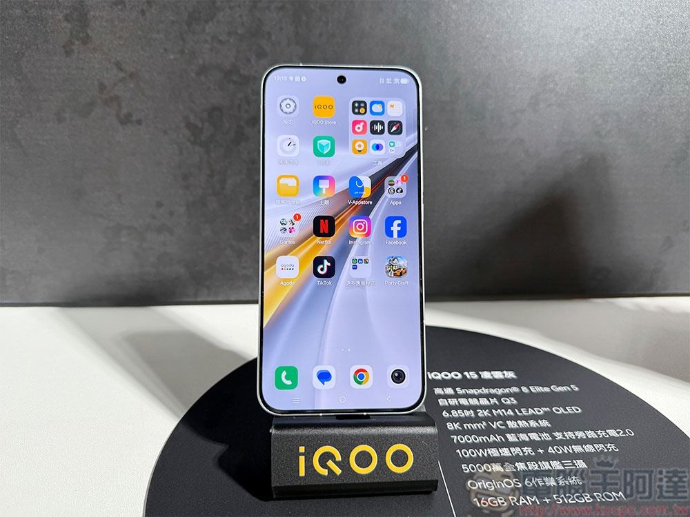 vivo 子品牌「iQOO」登台,首波推出新機 iQOO 15 - 電腦王阿達 vivo 子品牌「iQOO」登台,首波推出新機 iQOO 15 - 電腦王阿達