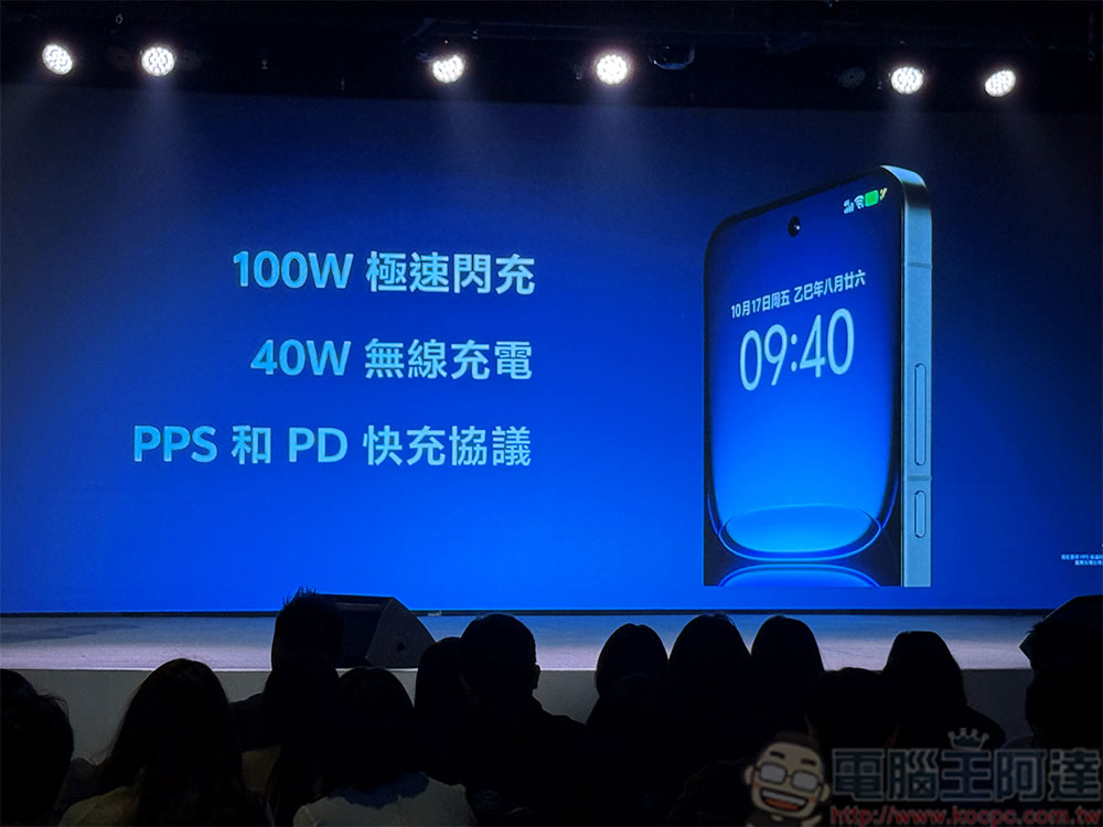 vivo 子品牌「iQOO」登台,首波推出新機 iQOO 15 - 電腦王阿達 vivo 子品牌「iQOO」登台,首波推出新機 iQOO 15 - 電腦王阿達
