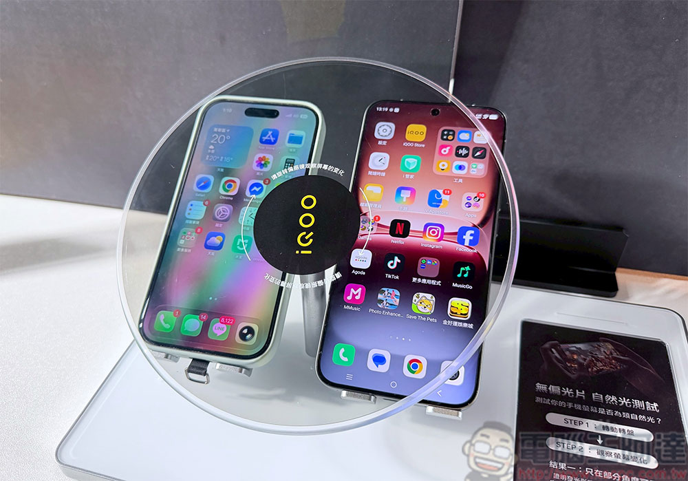 vivo 子品牌「iQOO」登台,首波推出新機 iQOO 15 - 電腦王阿達 vivo 子品牌「iQOO」登台,首波推出新機 iQOO 15 - 電腦王阿達