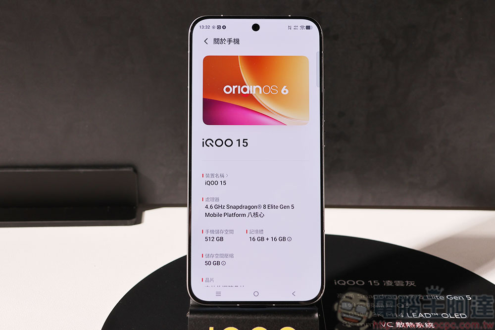 vivo 子品牌「iQOO」登台,首波推出新機 iQOO 15 - 電腦王阿達 vivo 子品牌「iQOO」登台,首波推出新機 iQOO 15 - 電腦王阿達