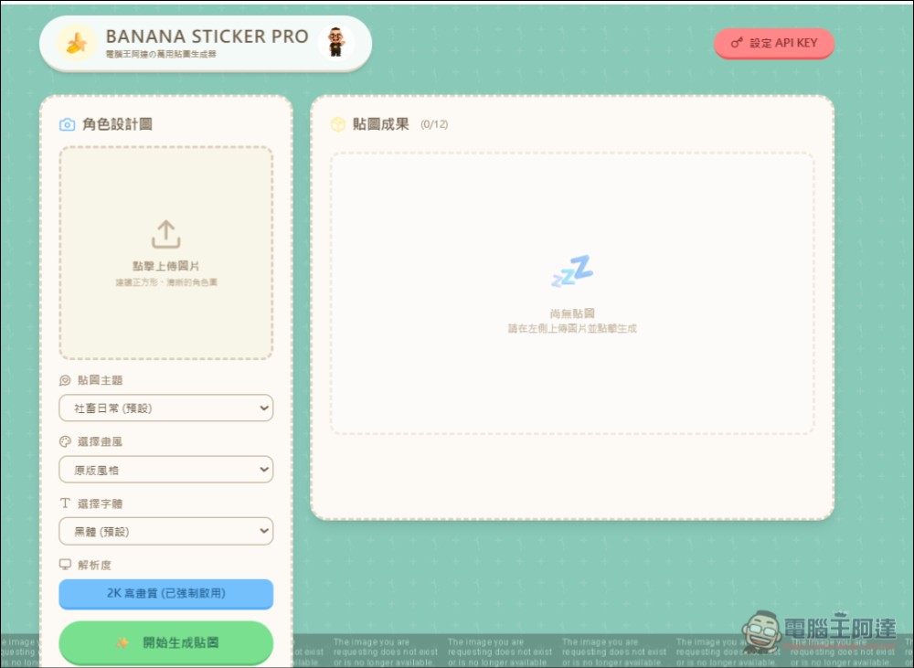 用 AI 自製LINE貼圖超簡單!零門檻 LINE 貼圖上架全攻略 - 電腦王阿達 用 AI 自製LINE貼圖超簡單!零門檻 LINE 貼圖上架全攻略 - 電腦王阿達