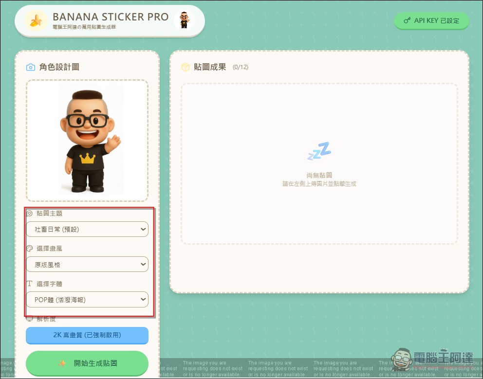 用 AI 自製LINE貼圖超簡單!零門檻 LINE 貼圖上架全攻略 - 電腦王阿達 用 AI 自製LINE貼圖超簡單!零門檻 LINE 貼圖上架全攻略 - 電腦王阿達