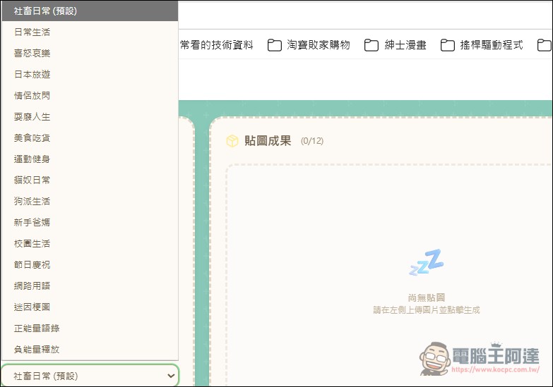 用 AI 自製LINE貼圖超簡單!零門檻 LINE 貼圖上架全攻略 - 電腦王阿達 用 AI 自製LINE貼圖超簡單!零門檻 LINE 貼圖上架全攻略 - 電腦王阿達