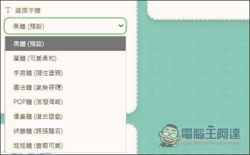 用 AI 自製LINE貼圖超簡單!零門檻 LINE 貼圖上架全攻略 - 電腦王阿達 用 AI 自製LINE貼圖超簡單!零門檻 LINE 貼圖上架全攻略 - 電腦王阿達