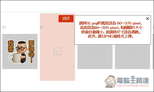 用 AI 自製LINE貼圖超簡單!零門檻 LINE 貼圖上架全攻略 - 電腦王阿達 用 AI 自製LINE貼圖超簡單!零門檻 LINE 貼圖上架全攻略 - 電腦王阿達