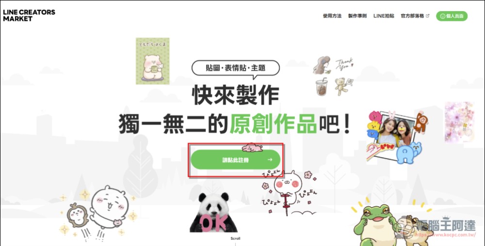 用 AI 自製LINE貼圖超簡單!零門檻 LINE 貼圖上架全攻略 - 電腦王阿達 用 AI 自製LINE貼圖超簡單!零門檻 LINE 貼圖上架全攻略 - 電腦王阿達