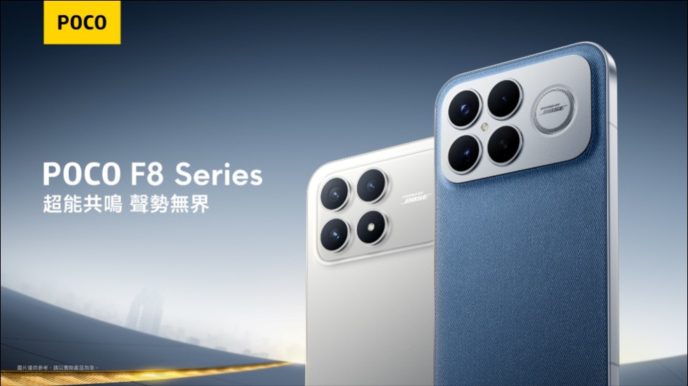 不只是效能怪獸!POCO F8 Series 重磅發表:聯手 Bose、潛望長焦入列,全能旗艦的破局之作 - 電腦王阿達 不只是效能怪獸!POCO F8 Series 重磅發表:聯手 Bose、潛望長焦入列,全能旗艦的破局之作 - 電腦王阿達