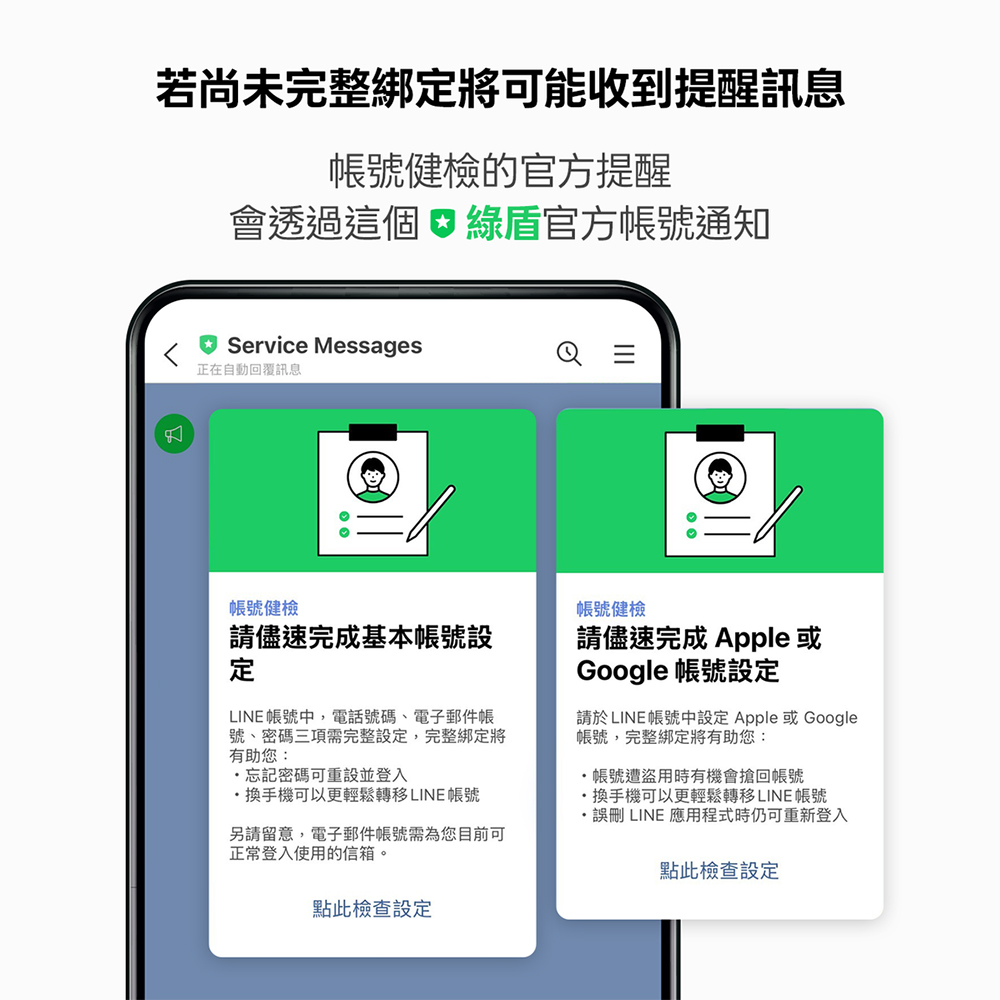 收到 LINE 帳號健檢是詐騙訊息嗎?教你快速分辨、提升帳號安全性 - 電腦王阿達 收到 LINE 帳號健檢是詐騙訊息嗎?教你快速分辨、提升帳號安全性 - 電腦王阿達